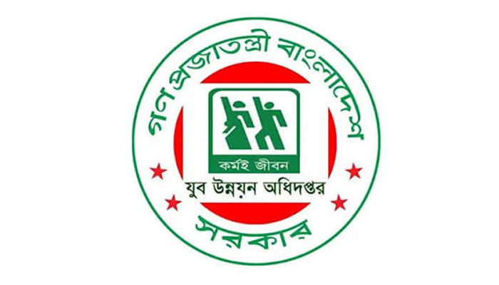 যুব উন্নয়ন অধিদপ্তরের সেই পরীক্ষার ফল প্রকাশ