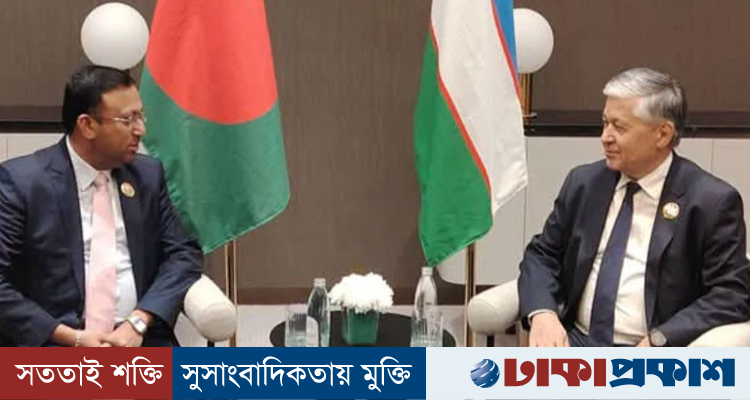 উজবেকিস্তানের সঙ্গে মুক্ত বাণিজ্য চুক্তির সম্ভাবনা নিয়ে আলোচনা