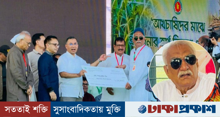 আখচাষিদের ১২ কোটি টাকার প্রণোদনা তালিকার প্রথমেই বিএনপির এমপি চাঁদের নাম