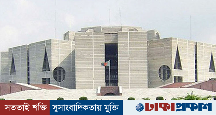 ৯ নভেম্বর বসছে ত্রয়োদশ সংসদের চতুর্থ অধিবেশন