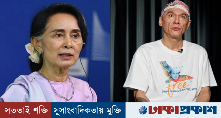 পাঁচ বছরের বেশি সময় পর ছেলের সঙ্গে কথা বললেন অং সান সু চি