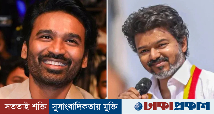 ধনুশের রাজনীতিতে আসার জল্পনাকে স্বাগত জানাল বিজয়ের টিভিকে
