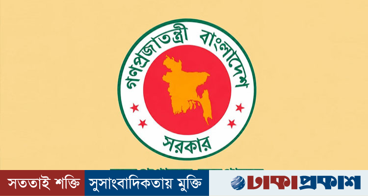 ৪৫তম বিসিএসের নিয়োগ গেজেট প্রকাশ, চাকরি পেলেন ১,৭০২ জন