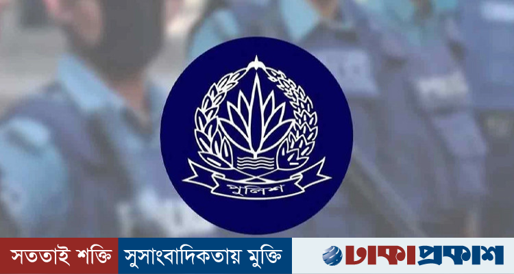 পুলিশের ঊর্ধ্বতন ১৪৭ কর্মকর্তাকে বাধ্যতামূলক অবসর