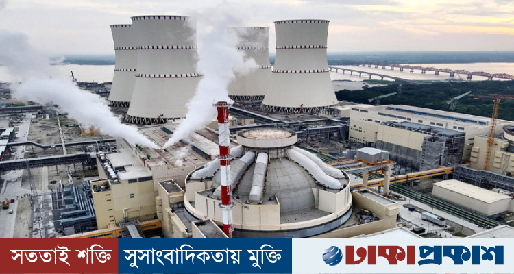 রূপপুরে বিদ্যুৎ উৎপাদনের অপেক্ষা, নভেম্বরে জাতীয় গ্রিডে যুক্ত হওয়ার সম্ভাবনা
