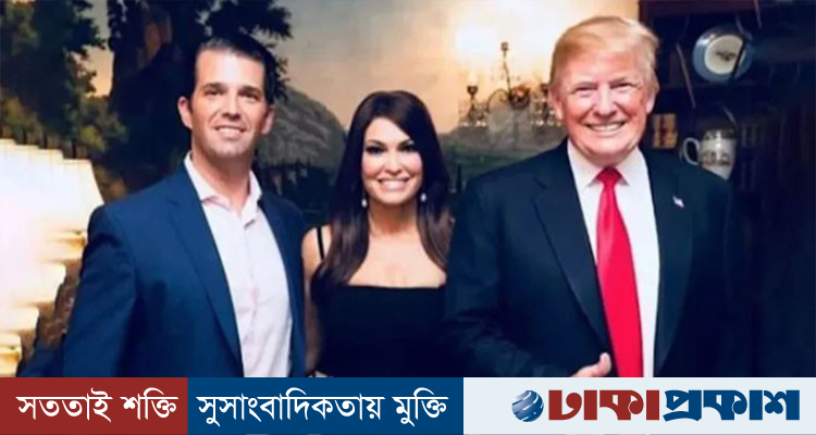 ট্রাম্পের ছেলের সাবেক বাগদত্তা রাষ্ট্রদূত গিলফয়েলকে পদত্যাগের নির্দেশ