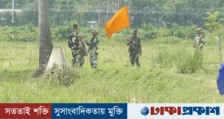 নওগাঁ সীমান্তে ৭ জনকে বিএসএফের পুশইন চেষ্টা