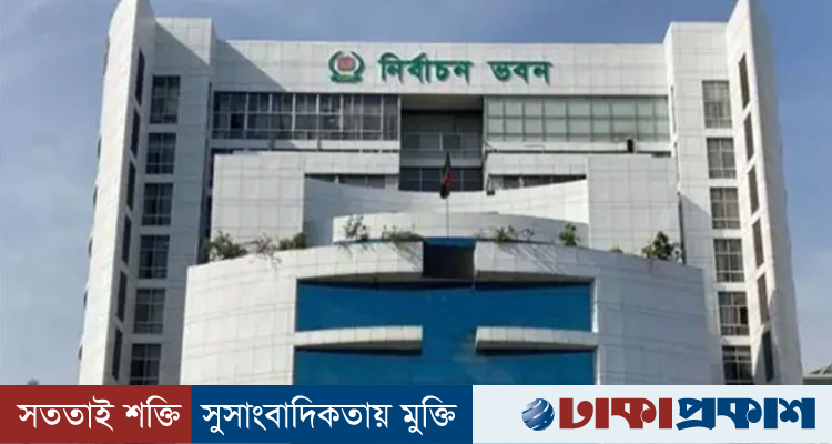 এনআইডি সার্ভারের পাসওয়ার্ড শেয়ার করলেই শাস্তি, কর্মকর্তাদের সতর্ক করল ইসি