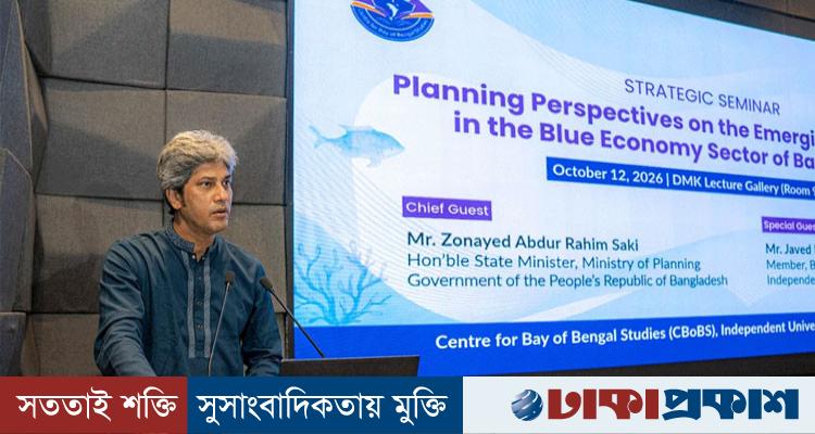 সুনীল অর্থনীতিতে নতুন শিল্পের সম্ভাবনা, আইইউবির সেমিনারে গুরুত্ব পেল বন্দর ও জাহাজনির্মাণ