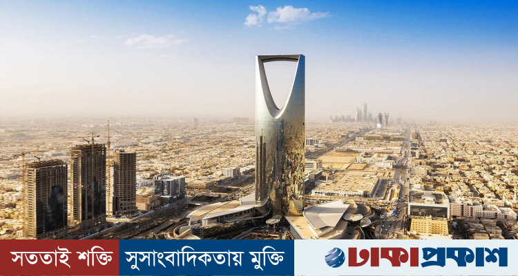 হুতিদের হামলার আশঙ্কায় রিয়াদের ৯৯ তলা কিংডম সেন্টার বন্ধ ঘোষণা
