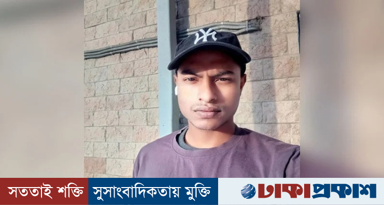 ৩০ লাখ টাকার প্রলোভনে রুশ সেনাবাহিনীতে যোগ, প্রাণ হারালেন সাগর