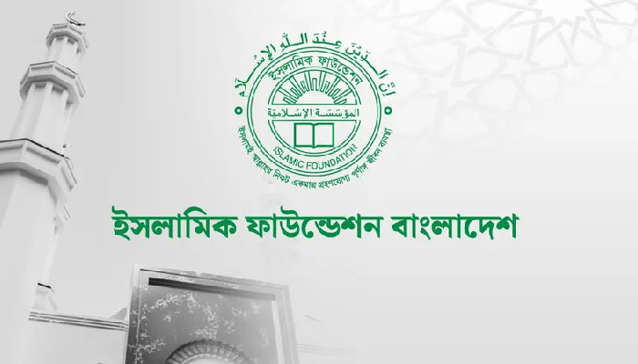 শুরু হচ্ছে নতুন কুঁড়ি জাতীয় হিফজুল কোরআন প্রতিযোগিতা, নিবন্ধন যেভাবে
