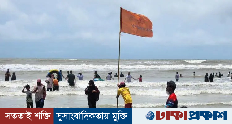 কক্সবাজারে গোসলে নেমে ৩ পর্যটকের মৃত্যু, নিখোঁজ আরও ২