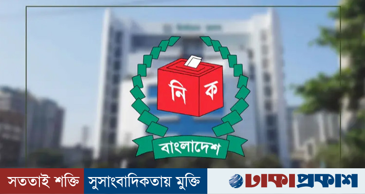 নতুন ভোটার হতে ও ভোটার এলাকা বদলাতে পারবেন ৩১ অক্টোবর পর্যন্ত