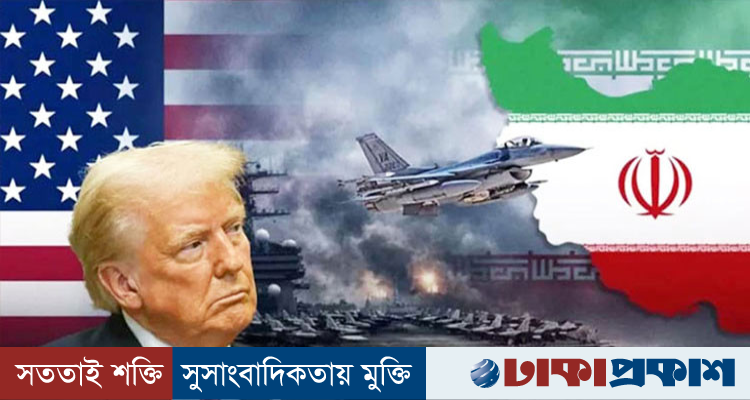 ট্রাম্পের নতুন যুদ্ধের হুঁশিয়ারি, ইরানে ফের হামলার প্রস্তুতি যুক্তরাষ্ট্রের
