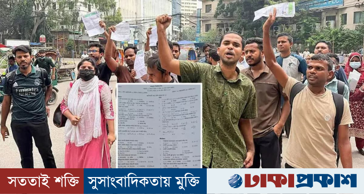 যুব উন্নয়ন অধিদপ্তরের প্রশ্নফাঁসের ঘটনায় গ্রেপ্তার ৫