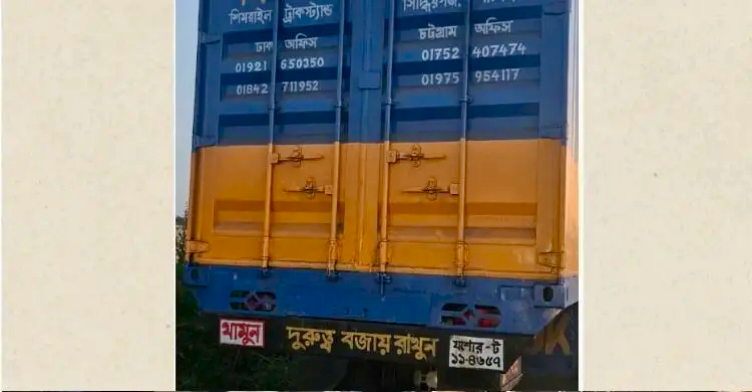 পটিয়ায় ছিনতাই হওয়া কাভার্ডভ্যান কর্ণফুলী থেকে উদ্ধার, উধাও ১৬ লাখ টাকার চিনি