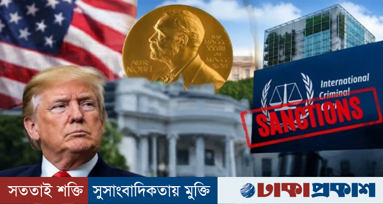 নাভি পিল্লাইয়ের নোবেল জয়ের কয়েক ঘণ্টার মধ্যেই আইসিসির ওপর মার্কিন নিষেধাজ্ঞা