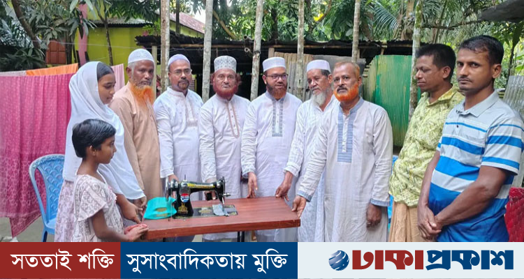 বিএনপি নেতার বিধবা স্ত্রীর পাশে জামায়াত, স্বাবলম্বী করতে দিল সেলাই মেশিন