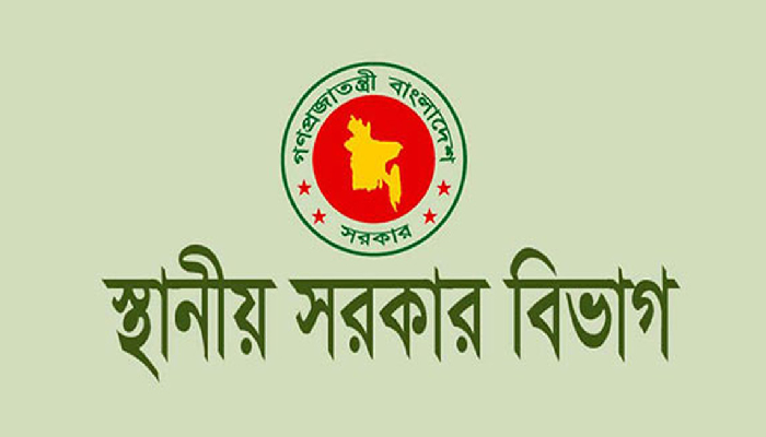 সরকারি কেনাকাটা ও দরপত্র স্থগিত করল স্থানীয় সরকার বিভাগ