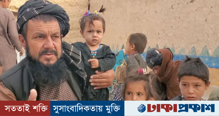 ৫৭ বছর বয়সে ৫৮ সন্তানের বাবা! দারিদ্র্যের সঙ্গে লড়াইয়ে দিশেহারা আফগানিস্তানের সাদিক