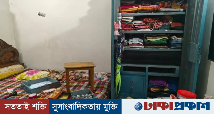 ছুটি শেষে বাসায় ফিরে দেখেন আলমারিতে নেই ৫০ লাখ টাকা, ৮ ভরি স্বর্ণালংকার