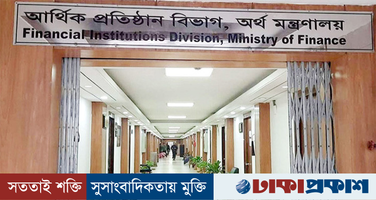 সোনালী, জনতা ও রূপালী ব্যাংকের তিন এমডির নিয়োগের মেয়াদ বাতিল