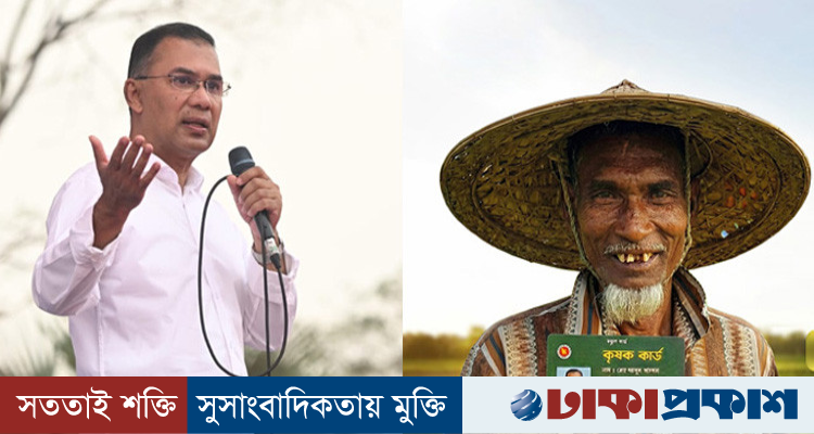 কৃষক কার্ডের মাধ্যমে মোবাইলেই জানা যাবে আগামীকাল বৃষ্টি হবে কি না: প্রধানমন্ত্রী