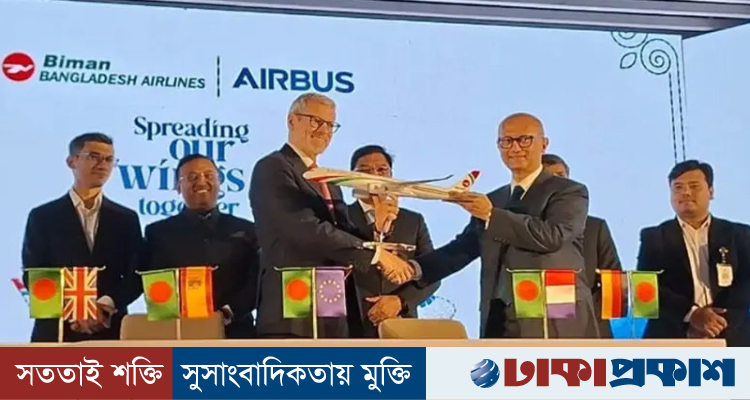 এয়ারবাসের ১০টি উড়োজাহাজ কিনতে চুক্তি সই করল বিমান