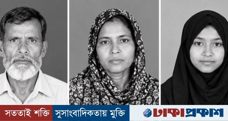 টঙ্গীতে গ্যাস বিস্ফোরণে একই পরিবারের তিনজনের মৃত্যু, শোকের ছায়া গ্রামে