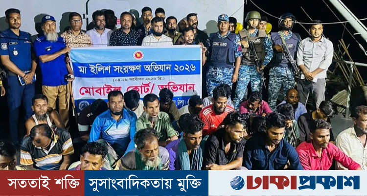 মেঘনায় নিষেধাজ্ঞা অমান্য করে ইলিশ শিকার, ২৪ জেলের কারাদণ্ড
