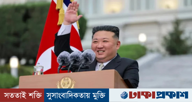 তাইওয়ান নিয়ে ওয়াশিংটনকে কড়া হুঁশিয়ারি উত্তর কোরিয়ার, সমর্থন রাশিয়াকে