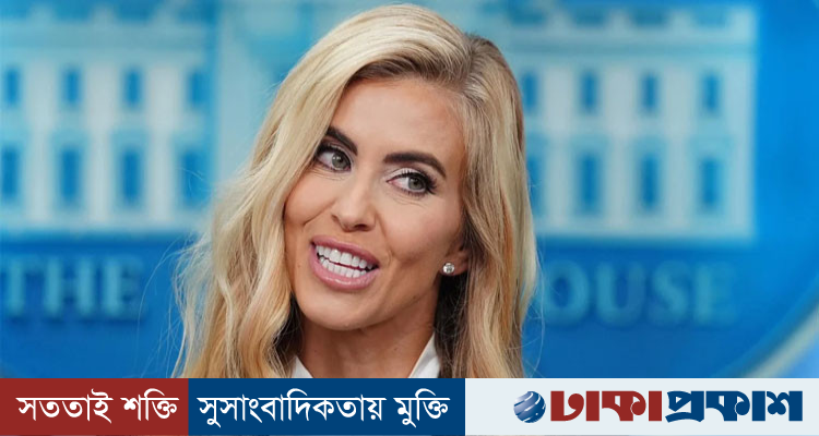 প্রথম ব্রিফিংয়েই ট্রাম্পকে ‘স্বামী’ বলে বসলেন নতুন মার্কিন প্রেস সচিব