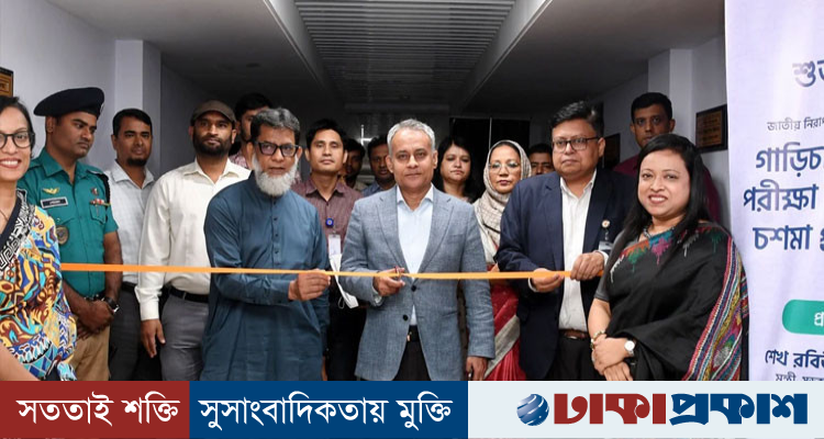 চালকদের দৃষ্টিশক্তি পরীক্ষায় সড়কমন্ত্রীর উদ্যোগ, বিনামূল্যে মিলবে চশমা