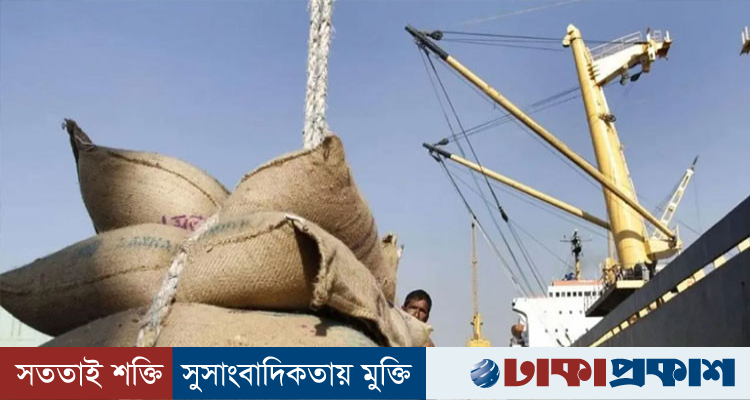 ভারত থেকে আসা ১৩৫ টন চালে বিষাক্ত উপাদান