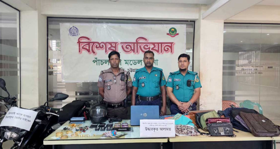 চট্টগ্রামে ছিনতাইয়ের মামলায় অভিযান, বাসা থেকে ৩২ ধরনের মালামাল উদ্ধার