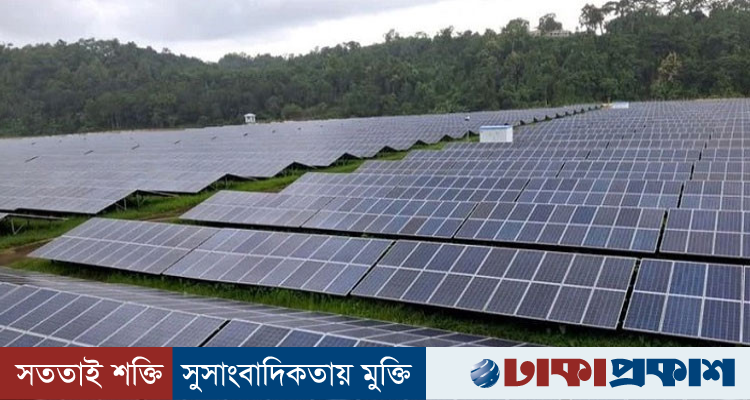 কাপ্তাই সৌরবিদ্যুৎ কেন্দ্রের সাফল্য, জাতীয় গ্রিডে যুক্ত ৬ কোটি ৩৭ লাখ ইউনিট বিদ্যুৎ