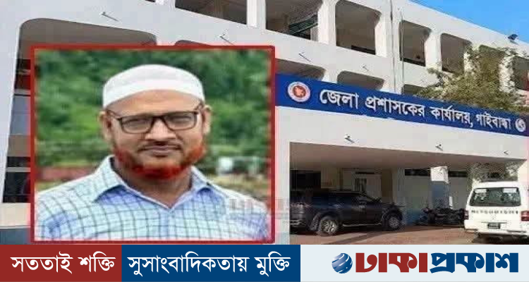 পলাশবাড়ীতে জমি অধিগ্রহণ ছাড়াই সাড়ে ৫ কোটি টাকা উত্তোলনের অভিযোগ মুনসুর আলীর বিরুদ্ধে