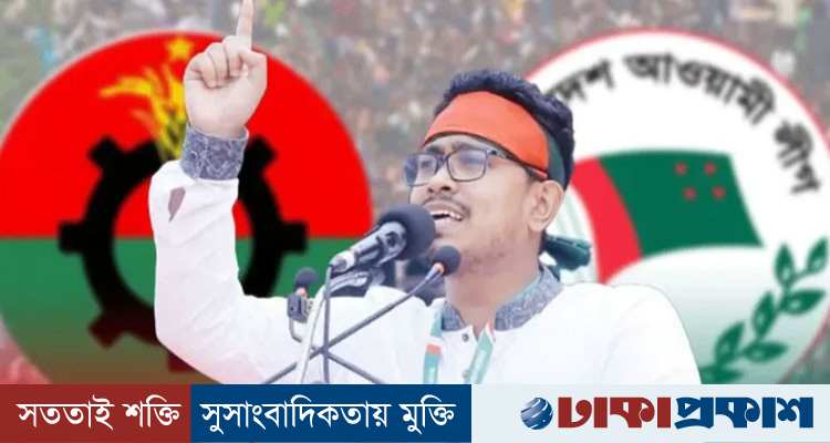 বিএনপি-আওয়ামী লীগের মধ্যে সমঝোতা হয়েছে, দাবি ডাকসু ভিপি সাদিক কায়েমের