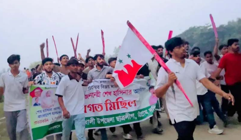 বাঁশখালীতে ছাত্রলীগের ঝটিকা মিছিল, ভিডিও দেখে শনাক্ত ১০