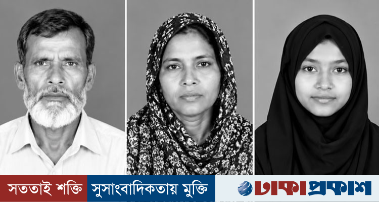 স্বামী-স্ত্রীর পর মারা গেলেন মেয়ে তানিশা, এক বিস্ফোরণে শেষ পুরো পরিবার
