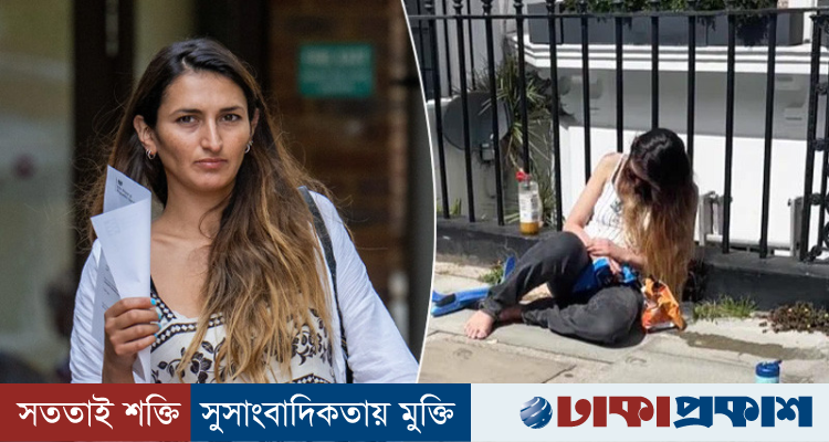 অতিরিক্ত মাদক সেবনের পর লন্ডনের রাস্তায় অচেতন আমিরাতের রাজবধূ