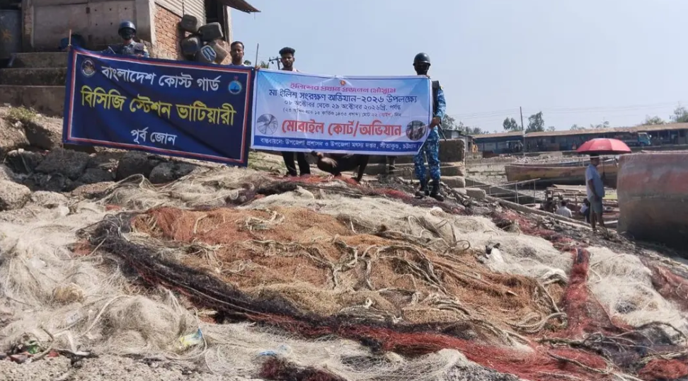সীতাকুণ্ডে ১২ লাখ টাকার অবৈধ জাল জব্দ, পুড়িয়ে ধ্বংস
