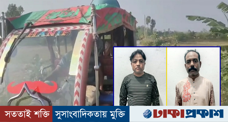 নওগাঁয় শেখ হাসিনার দেশে ফেরা নিয়ে অটোরিকশায় মাইকিং, গ্রেপ্তার ২