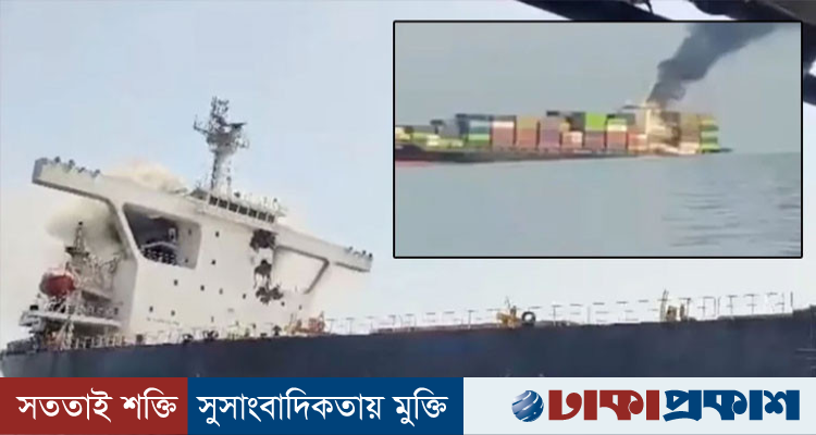 হরমুজ প্রণালীর কাছে ইরানের হামলা, ডুবে গেল দুই জাহাজ
