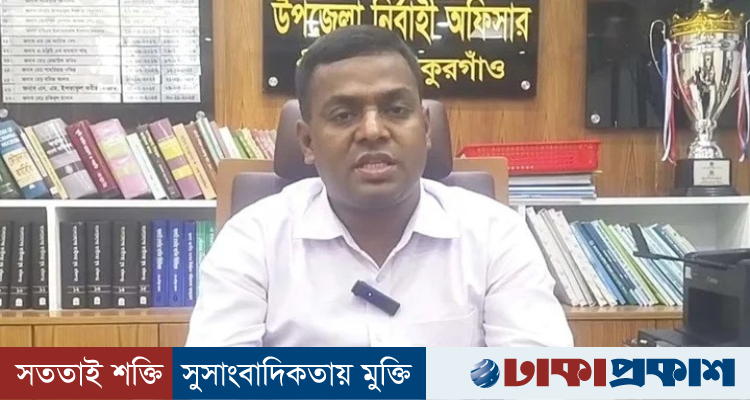 এমপির বক্তব্যে হাততালি, নিজেকে 'বিএনপি নেতা' বললেন ইউএনও