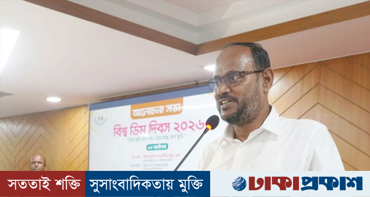 নিরাপদ খাদ্য নিশ্চিত করতে কঠোর আইন প্রণয়ন করবে সরকার: মৎস্য প্রতিমন্ত্রী