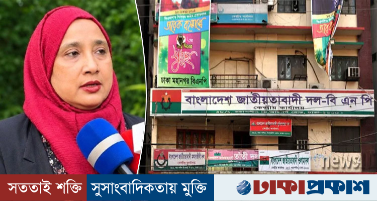 ফেরদৌসী আহমেদ মিষ্টির শূন্য আসনে মনোনয়ন কিনলেন ৭০ নেত্রী