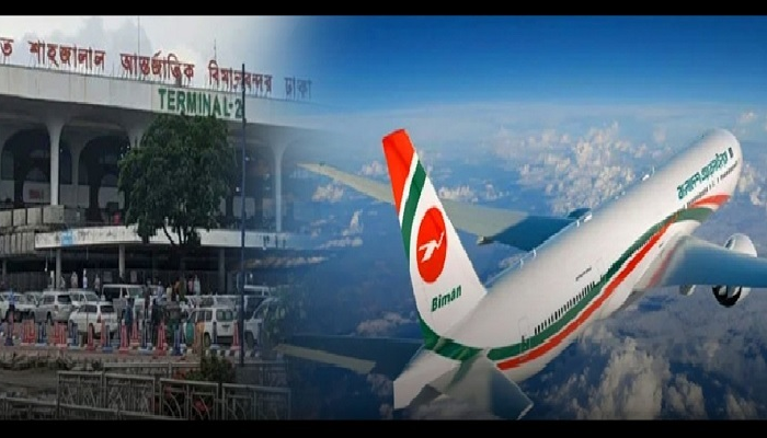 রিয়াদ-দাম্মাম রুটে ১৭ অক্টোবর পর্যন্ত বিমানের সব ফ্লাইট বাতিল