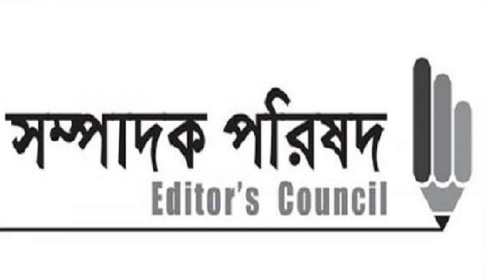সাংবাদিকদের নিরাপত্তা নিয়ে সম্পাদক পরিষদের ৫ দাবি